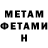 Метадон кристалл IJB Luma