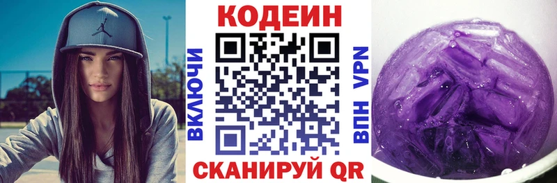Codein напиток Lean (лин)  МЕГА tor  Новоульяновск 