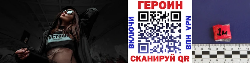 Героин VHQ где продают наркотики Новоульяновск