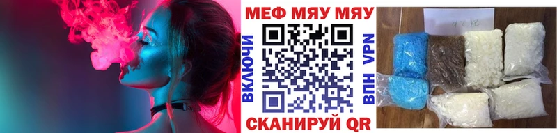 купить  цена  Новоульяновск  МЯУ-МЯУ 4 MMC 