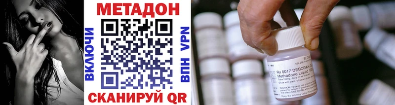 МЕТАДОН methadone  даркнет наркотические препараты  Новоульяновск  сколько стоит 